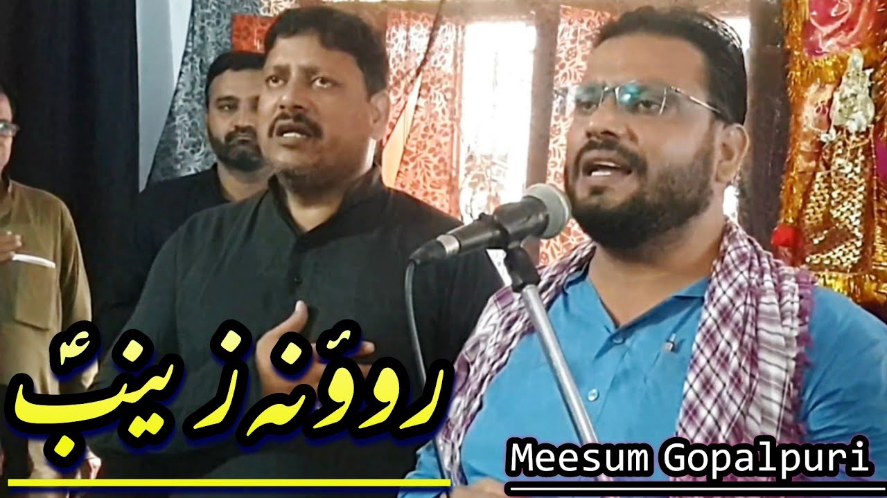 Meesam Gopalpuri Noha at his village|میثم گوپالپوری نوحہ|Rowo na Zainab😭|ؐروؤ نہ زینب|Nohay2021|