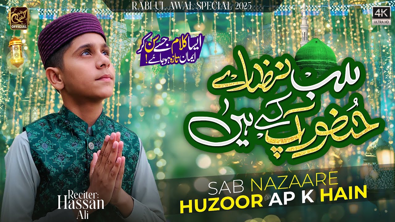 Supper Hit Naat 2026 - Sab Nazare Hazoor Ap K Hain - Hassan Ali - TikTok Most Trending Naat 2026