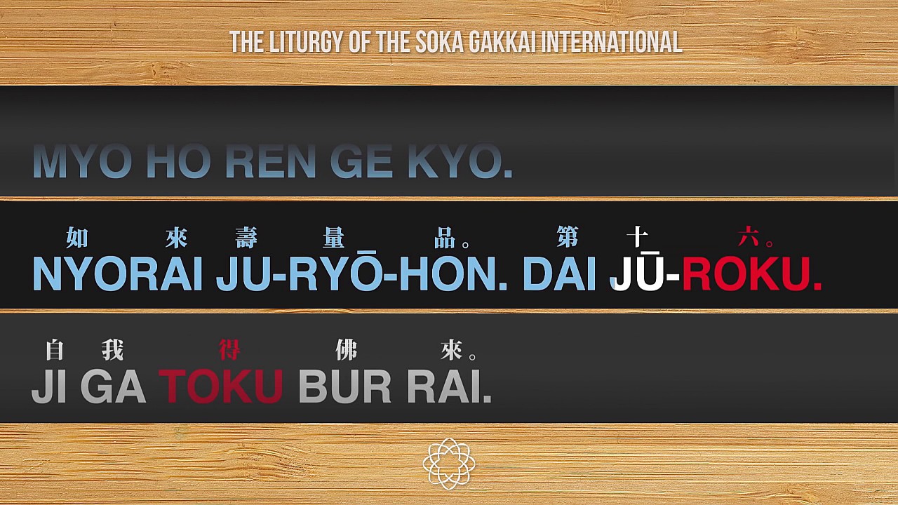 GONGYO (PRONUNCIACIÓN IDEAL)