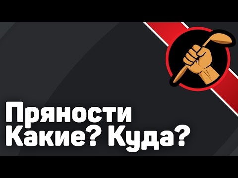 Какие приправы подходят для итальянской пасты