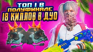 TEAMSPEAK 23 KILLS | TEAM PINK | PUBG MOBILE | ПУБГ МОБАЙЛ