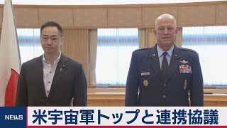 鈴木外務副大臣 米宇宙軍トップと会談（2020年8月27日）