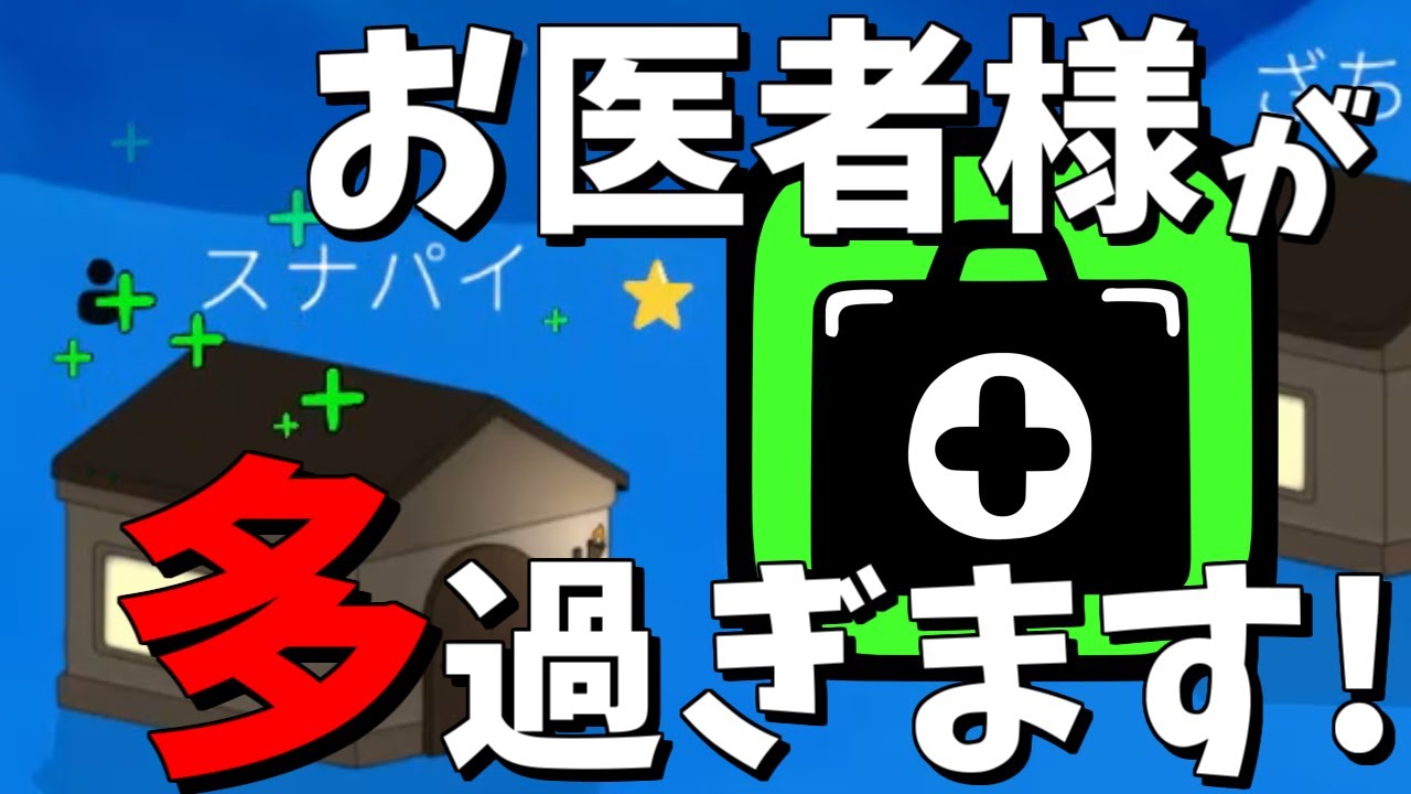 ドクター村はバランスブレイカーです！【FEIGN】