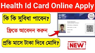 West Bengal Health Card Apply Online | Health Card Kaise Banaye West Bengal | Health Id Card Apply