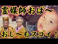【おじ～】おば～のは絶対。おじ～の話。～ユタの旦那～