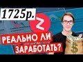 Яндекс Дзен 2022 - реальный заработок в интернете? Пробуем заработать в интернете без вложений #6