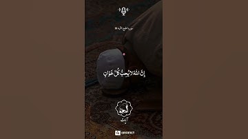 ضعها على الستوري 🤍🤲🏼____________القارئ : ناصر القطامي#القرآن #القرآن_الكريم #explore #الحج