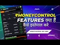 Moneycontrol pro app kaise use kare  amazing benefits