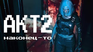 Хардкорное Выживалово | Cyberpunk 2077 и реализм: Часть 5 - Акт 2 | Отыгрыш и Погружение