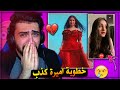 اتصلت على اميرة وكشفت مقلب الخطوبة😂😍| اميرة خافت منشاني😥