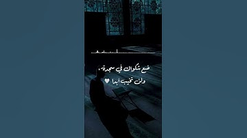 #تلاوة #تلاوة_خاشعة #تلاوة_هادئة #المصحف #اكسبلور #لايك #حالات_واتس #قرآن #تيك_توك
