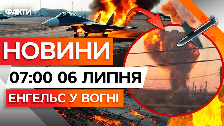 🔥 НОВИНИ ФАКТИ: ДРОНИ вгатили по ВІЙСЬКОВИХ аеродромах у РФ! Вибухи у Саратовській області |06.07.25