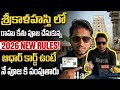Rahu Ketu Pooja Srikalahasti 2026 | Full Details