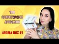 8 селективных ароматов: Aroma box #1 от Randewoo.ru //Angelofreniya