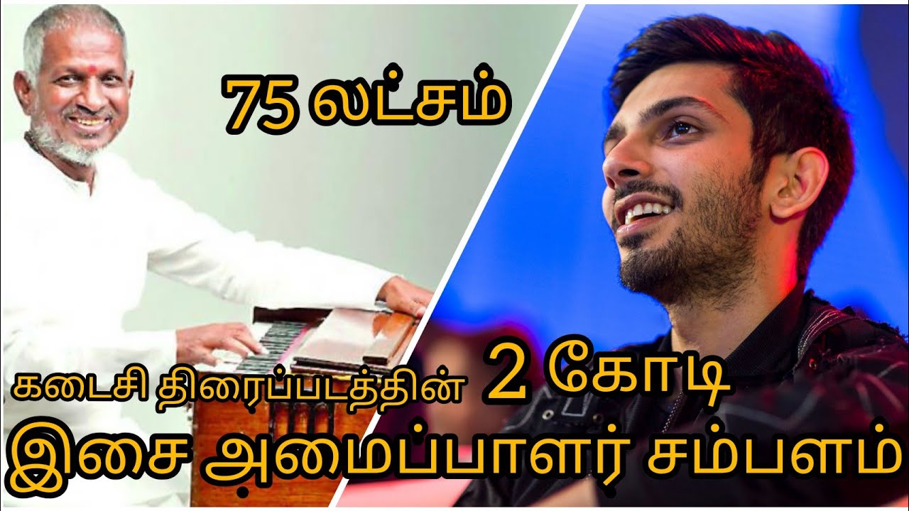 Music directors salary  Top  Music composers  last movie salary  Tamil music directors
