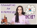 КАК ПОЗНАКОМИТЬСЯ С КОРЕЙЦЕМ В ИНТЕРНЕТЕ.