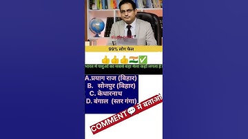 📚ias interview questions || ias interview me puche Gaye sawal #ias #ips # upsc #gk #iasips