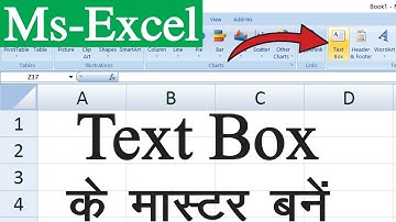 Excel पर Text Box का उपयोग करना सीखें || How To Use Text Box In Excel?