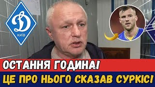 🚨ТЕРМІНОВО! ОСЬ ЩО ВІН СКАЗАВ ПРО ШАРКТАР! Шахтар Донецьк останні новини