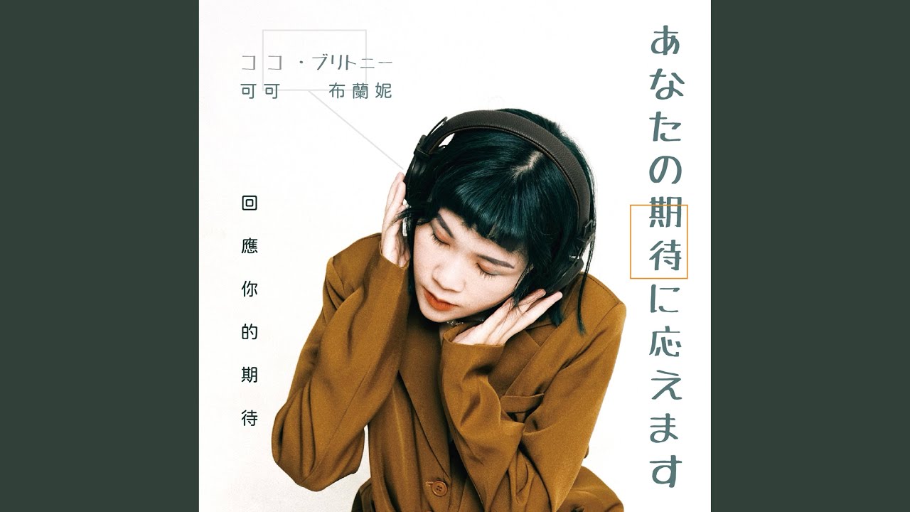 好像也沒有關係 adlı videoyu YouTube'da izle 好像也沒有關係 adlı videoyu YouTube'da izle