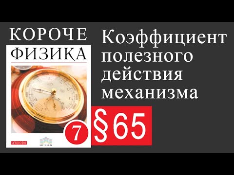 Физика 7 класс.
