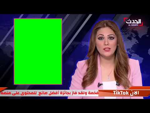 كروما اخبار شاشة خضراء بدقة 720
