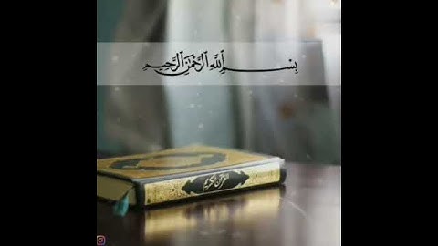 سورة ( ق) صوته يزيل الهمووم