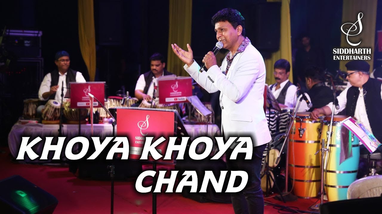 KHOYA KHOYA CHAND | MOHD RAFI | SARVESH MISHRA | DEV ANAND | SIDDHARTH ENTERTAINERS