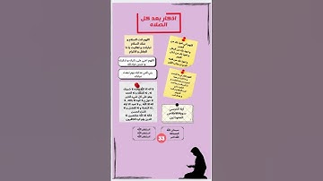 اذكار بعد الصلاه #explore #اكسبلور #دعاء_مستجاب