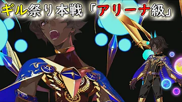 تحميل ギル祭 周回 تحميل ギル祭 周回