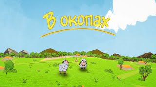 IOAN MELNYK - В ОКОПАХ (Official Video)