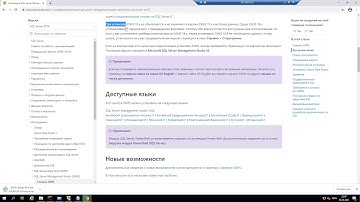 Установка SQL Server Management Studio