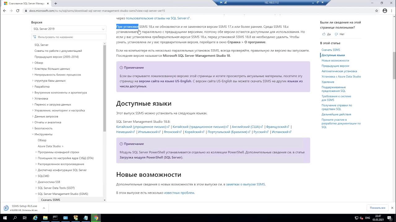 Установка sql 2019 для 1с. Установка sql 2019 для 1с