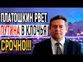 НАРОД, СМОТРИТЕ ВСЕ!!! ВЫ ДОЛЖНЫ ЗНАТЬ ПРАВДУ!!! НОВОСТИ РОССИИ 03.07.2020