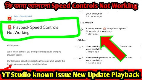 Known Issues :🚨 Playback Speed Controls Not Working | How To Solved This Problem | Yt Studio 2025
