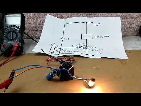 Реле задержки выключения 12в своими руками схема