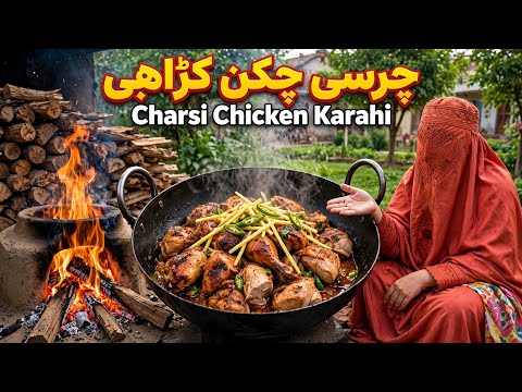 Peshawari Charsi Chicken Karahi