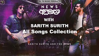 Sarith Surith and the News (අධිමාත්‍රා) | Nonstop Hit Songs Collection | SL TG MUSIC