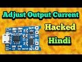 How To Adjust TP4056 Module Output Current Simple Step In Hindi