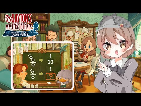 【ネタバレ注意】レイトン教授やるぞ！！！【レイトン ミステリージャーニー カトリーエイルと大富豪の陰謀 DX+】 　魂天lv7  王座の間和了率１位