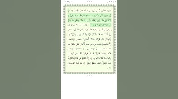 سورة المائدة Al Ma'ida 11