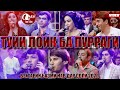 Туйи Лоик ба пурраги - Базморо 2020/Tuyi Loiq ba purragi - Bazmoro 2020