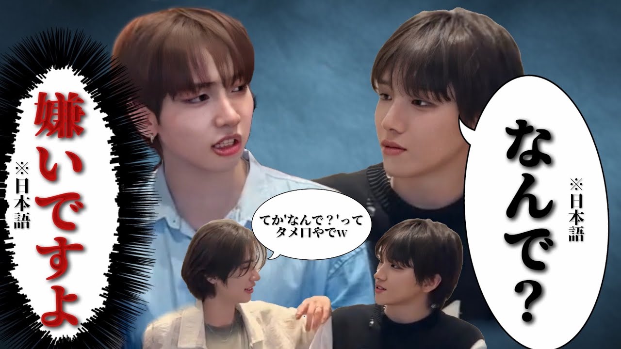 【BOYNEXTDOOR】日本に来て日本語を喋りまくる【7/10日本デビュー！】