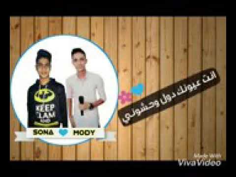صاحبي يا صاحبي يانن عيوني انت عيونك دول وحشوني