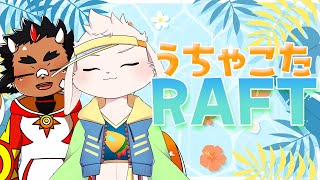 【RAFT/コラボ】ふたりはぷかぷか【藤村こたろう/宇佐見兎丸】