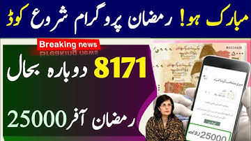 Mubarak ho! Ramzan program start 25000