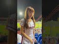 這個視角太美啦 李多慧이다혜 7 31中華職棒明星賽 這個位置真的太幸福 這個視角太美啦 李多慧이다혜 7 31中華職棒明星賽 這個位置真的太幸福