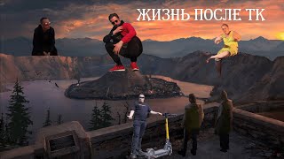 ЧНГ I Играем в Жизнь после ТК ( Days Gone ) ( Часть 14 )