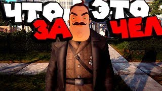СОБИРАЮ УЛИКИ ПРОТИВ СОСЕДА Who Is This Man СОБИРАЮ УЛИКИ ПРОТИВ СОСЕДА Who Is This Man