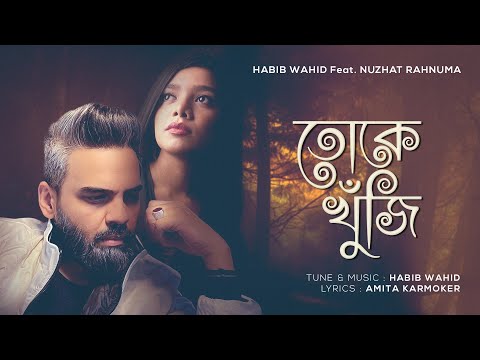 Tokey Khuji Habib Wahid ft Nuzhat Rahnum mp3 song download